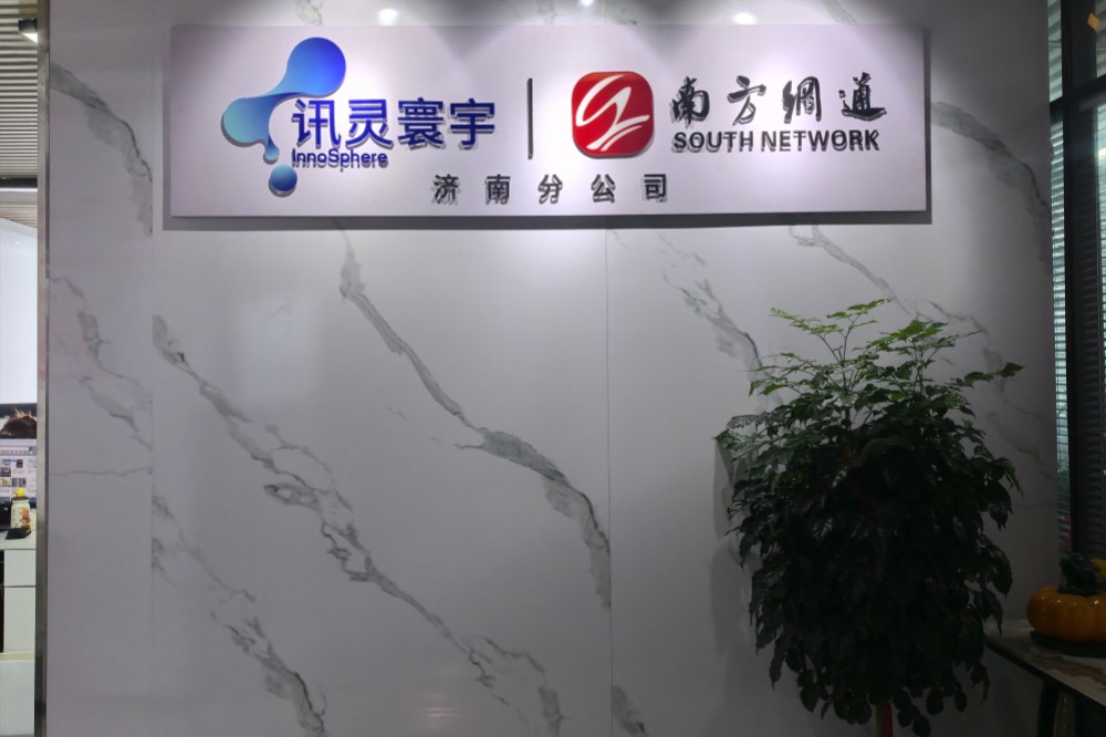 济南分公司办公环境